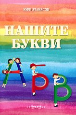 ������ ����� - ��������