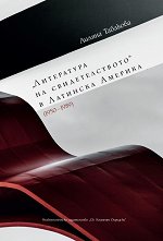      1950 - 1989 - 