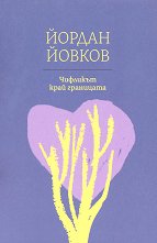 �������� ���� ��������� - 