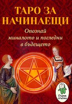 ���� �� ���������: ������� �������� � �������� �������� - 