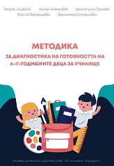 �������� �� ����������� �� ����������� �� 6 - 7 ��������� ���� �� ������� - ��������