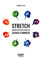 Stretch: �������� ������� �� ������ � ������ - ������