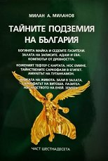 ������� �������� �� �������� - ���� 16 - �����