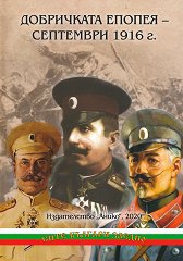 ���������� ������ - ��������� 1916 �. - �����