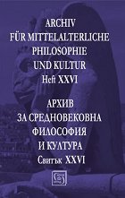 Archiv fur mittelalterliche Philosophie und Kultur - Heft XXVI ����� �� ������������� ��������� � ������� - ������ XXVI - �����