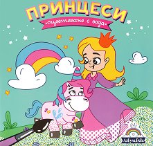 ���������� � ����: �������� - ������ �����