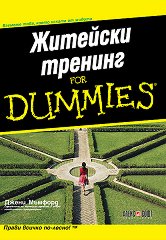   for Dummies - 