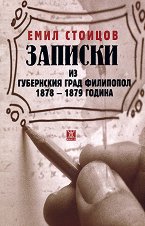      1878 - 1879  - 