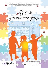 �� ��� �������� ����: ������������ ������ - ��������