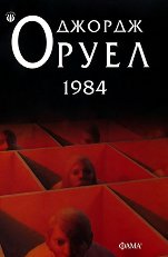 1984 - 