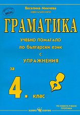 ��������� - ������ �������� �� ��������� ���� � ���������� �� 4. ���� - ��������