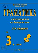 ��������� - ������ �������� �� ��������� ���� �� 3. ���� - ��������