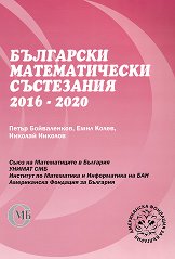 ��������� ������������� ���������� 2016 - 2020 - �������
