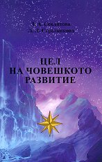 ��� �� ��������� �������� - �����