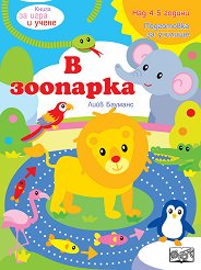 ����� �� ���� � �����: � �������� - 