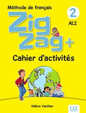 Zigzag+ - ���� 2 (A1.2): ������ �������� �� ������� ���� - �������