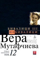   -   -  12:  III.  - 