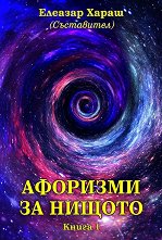 �������� �� ������ - ����� 1 - �����