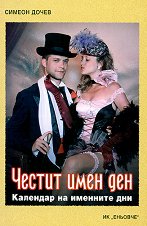 ������ ���� ��� - �������� �� �������� ��� - 