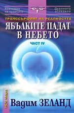 ������������ �� ���������� - ���� IV �������� ����� � ������ - �����