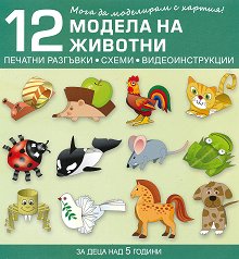 ���� �� ��������� � ������: 12 ������ �� ������� - ������ �����