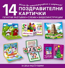 ���� �� ����������� � ������: 14 ������������� �������� - ��������