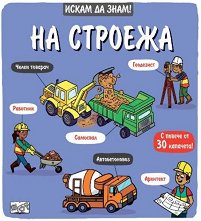 ����� �� ����! �� ������� - 