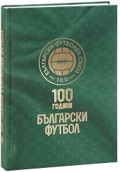 100 ������ ��������� ������ - �����