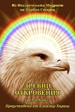 ������ ���������� - ����� 3 - �����
