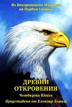 ������ ���������� - ����� 4 - �����