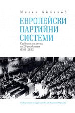 ���������� �������� �������. ����������� ������ �� 20 ���������� (1945 - 2020) - �����