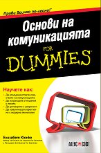    For Dummies - 