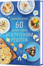 60    - 