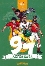 94-��. ��������� - �����