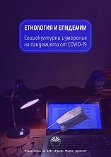   :      COVID-19 - 