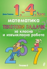 �������� ������ �� ������ � ����������� ������ �� ���������� �� 1., 2., 3., �  4. ���� - ��������