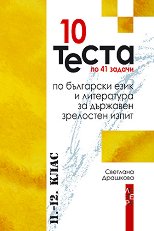 10 ����� �� 41 ������ �� ��������� ���� � ���������� �� �������� ��������� ����� - 