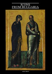 Icons from Bulgaria - �����