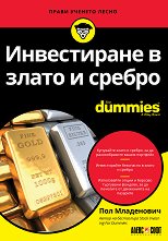      For Dummies - 