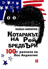 ��������� �� ��� ��������: 100 ������� �� ��� �������� - 