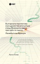 ����������� ����������� ��� �������������� ������� ����� ��������� ������ ���� 1960-�� ������ - �����