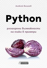 Python - ��������� ����������� �� ����� � ������� - 