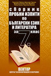 ������� ������ ������ �� ��������� ���� � ���������� �� 7. ���� - ������ ��������