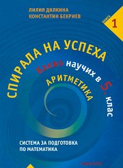������� �� ������: ����� ������ � 5. ���� - ���������� - 