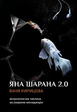��� ������ 2.0: ������������ ������� �� ������� ��������� - �����