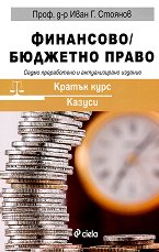 ��������� / �������� ����� - 