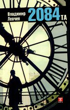 2084-�� - �����
