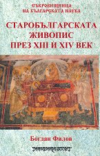 ���������������� ������� ���� XIII - XIV ��� - �����