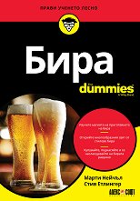  For Dummies - 