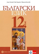 ��������� ���� �� 12. ���� - ������������ ���������� - �������